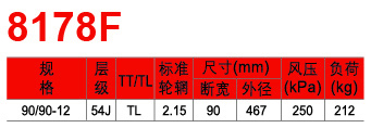 邵武市正兴武夷轮胎有限公司