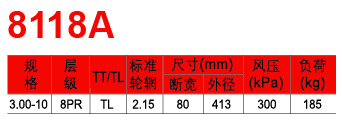 邵武市正兴武夷轮胎有限公司