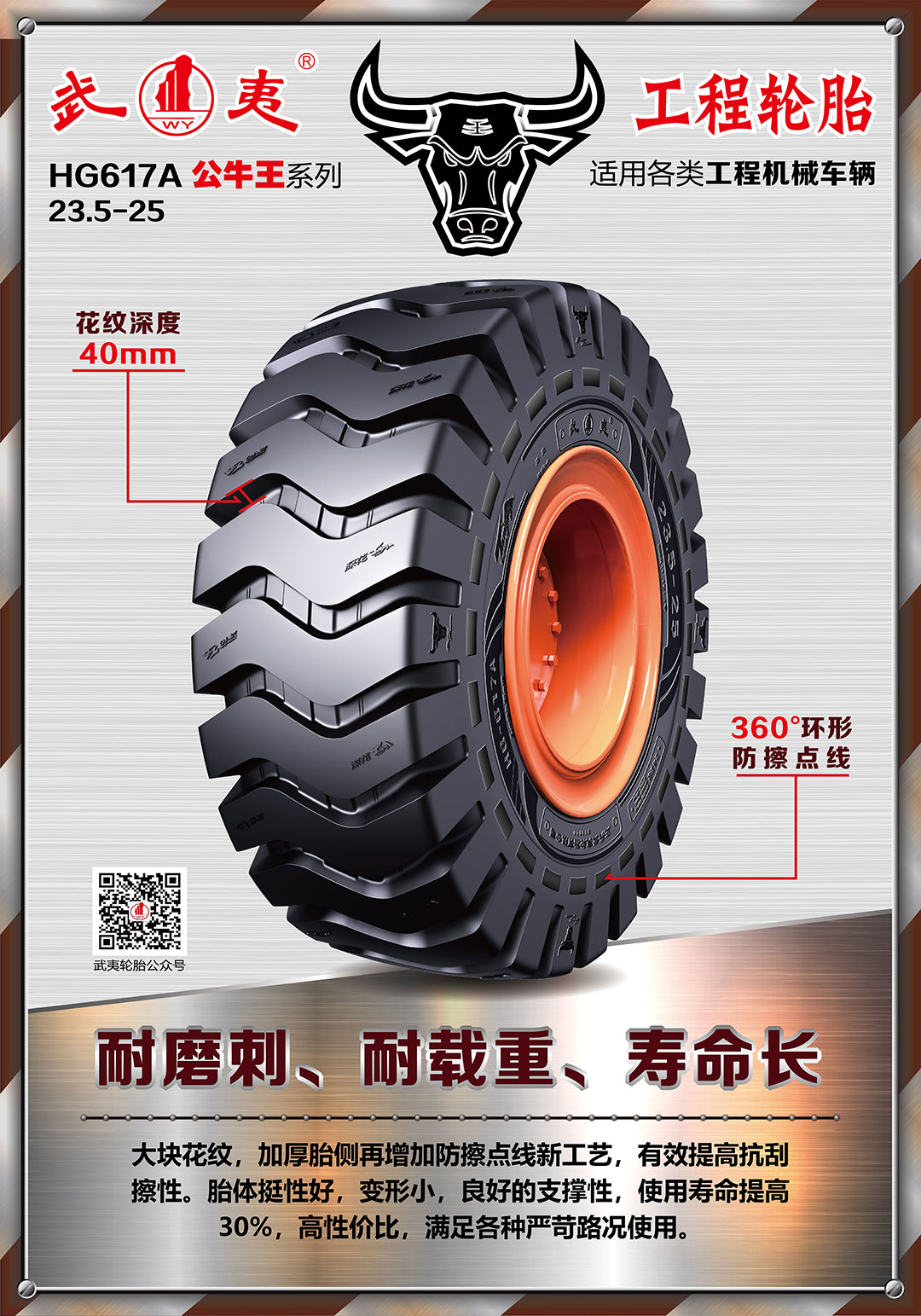 邵武市正兴武夷轮胎有限公司