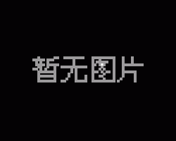 关于正兴武夷公司申报的中级专业技术职务任职资格人员公示